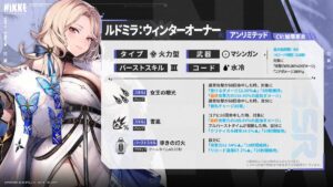 【メガニケ】僧侶メイデンとルドミラ女将はどっち優先したらいいの？