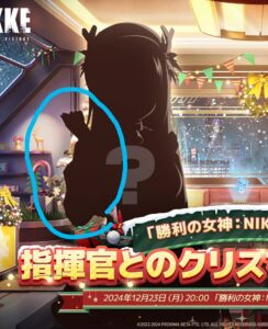 【メガニケ】NIKKEクリスマスSP放送のシルエットは一体誰なんだ！？