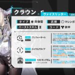 【メガニケ】スキルオール10にすべきキャラって誰がいる？