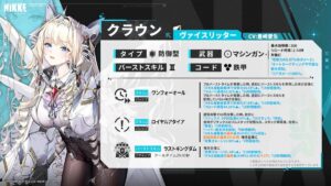 【メガニケ】スキルオール10にすべきキャラって誰がいる？