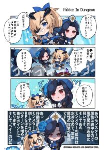 【メガニケ】4コマ漫画 めがにけっ第62話が公開されたぞ！