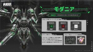 【メガニケ】ソロレイド第二十一シーズンの開催が予告されたぞ！