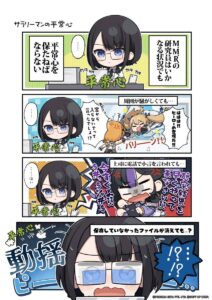 【メガニケ】4コマ漫画 めがにけっ第64話が公開されたぞ！