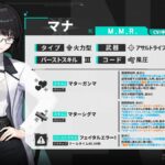 【メガニケ】マナってマイレージ余ってるなら交換したほうがいい？