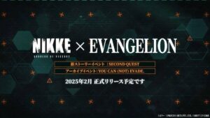 【メガニケ】エヴァに新人指揮官さん呼びこむ力あるかな？