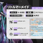【メガニケ】良い子すぎて本当にニケか？ってなるセイレーン