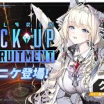 【メガニケ】クラウンの再ピックアップガチャはいつになるんだ！？